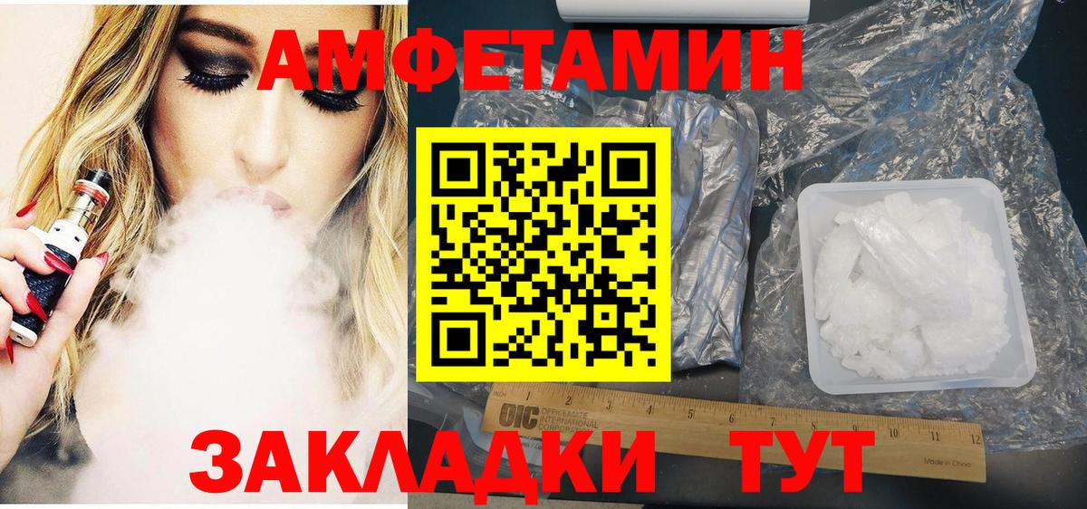 АМФ VHQ Норильск