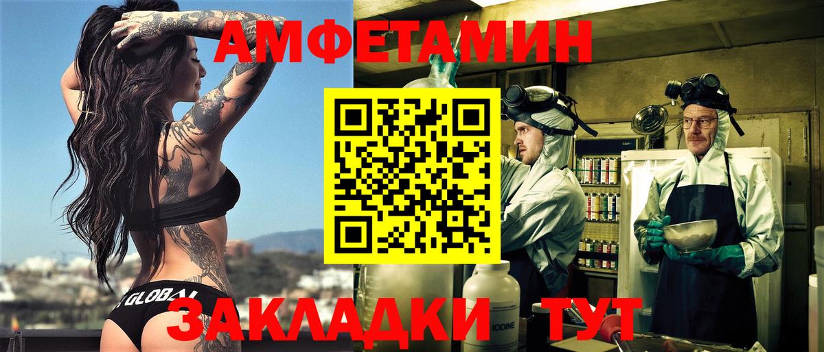 АМФЕТАМИН 97%  Вход с VPN  АМФЕТАМИН  Норильск 