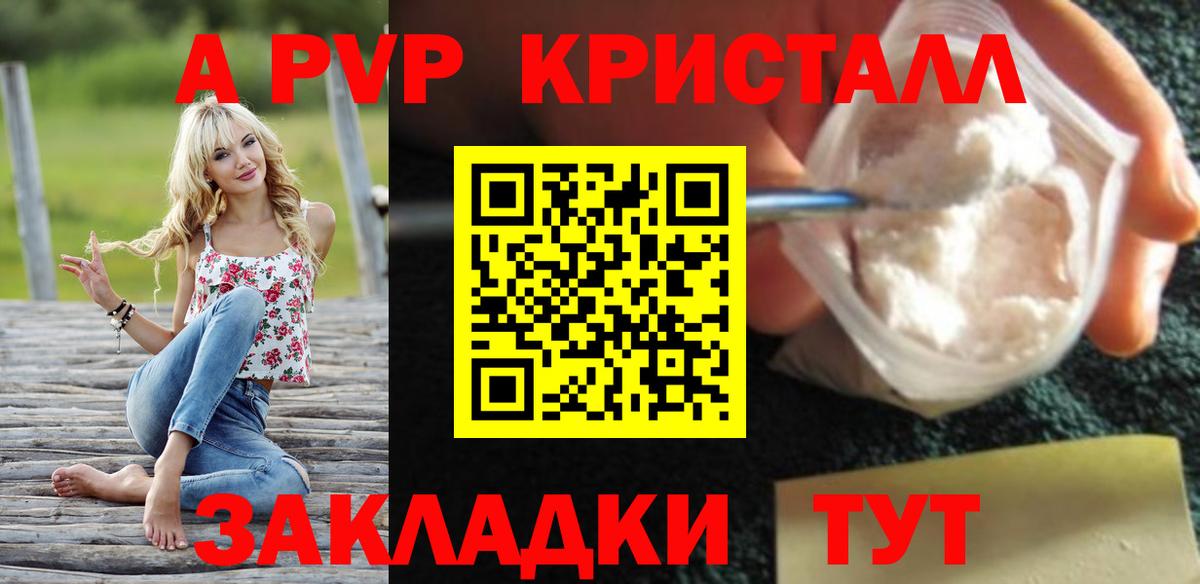 Норильск  Alpha PVP кристаллы  Вход с VPN  Alfa_PVP кристаллы 