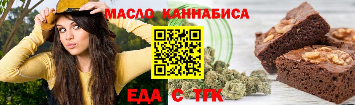Норильск  Cannafood марихуана  Вход с VPN 
