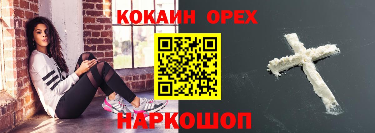 Cocaine 98%  Cocaine Перу  Норильск  Вход с VPN 