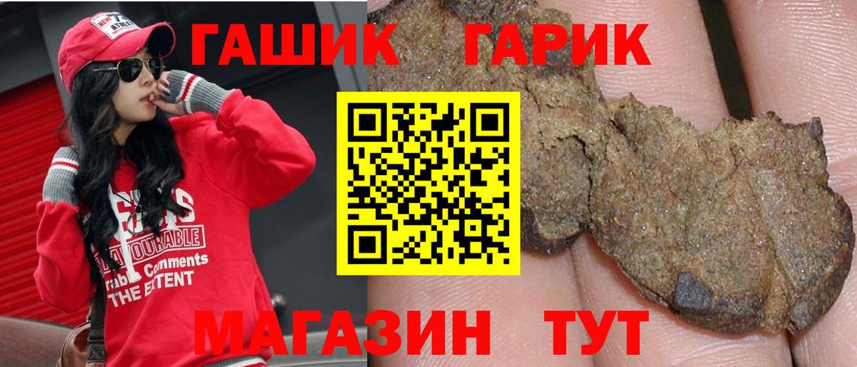 Гашиш Premium Норильск