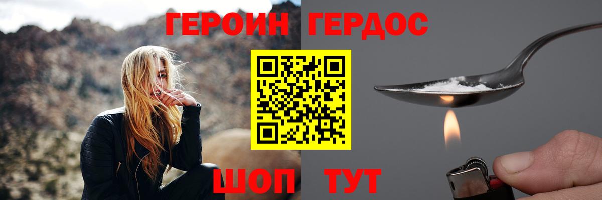 Норильск  ГЕРОИН афганец  Вход с VPN 