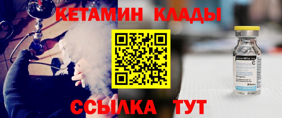 Норильск  Кетамин VHQ  Вход с VPN  КЕТАМИН VHQ 