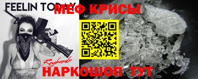 меф Ставрополь