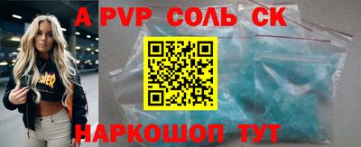 меф Ставрополь