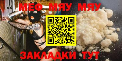 меф Ставрополь