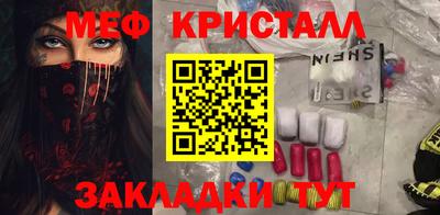 меф Ставрополь
