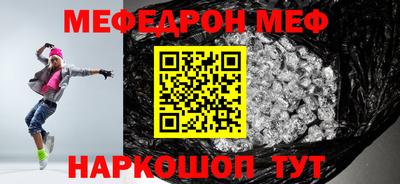 меф Ставрополь