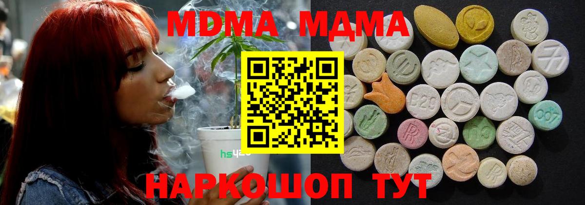 МДМА молли  Вход с VPN  Норильск  МДМА кристаллы 