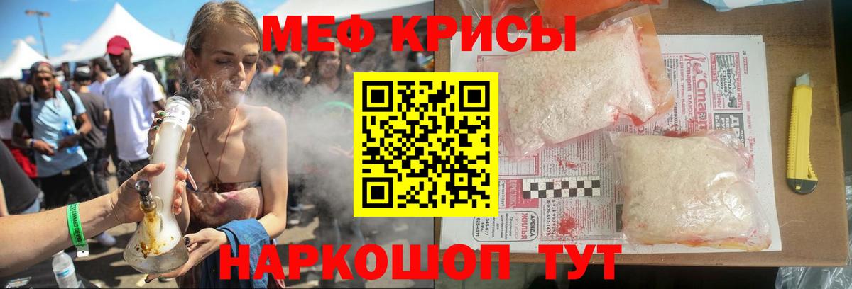Меф мука Норильск