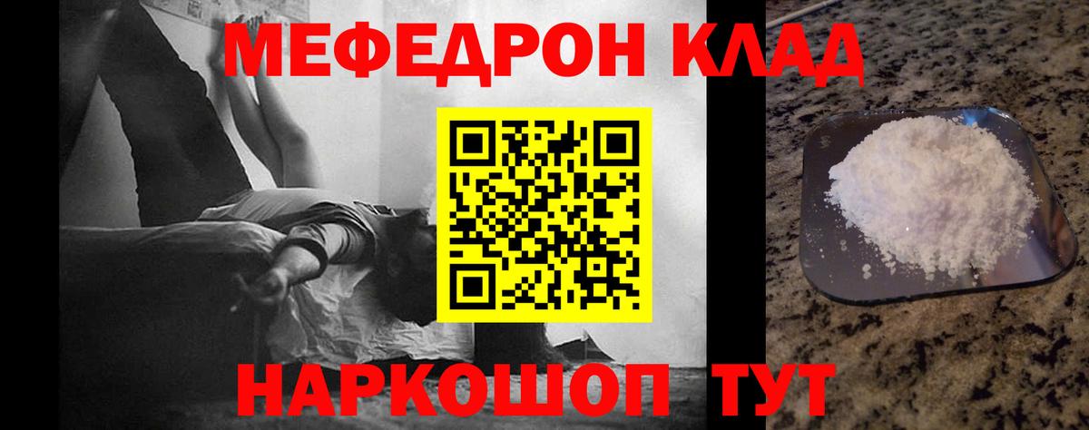 Меф мука  Меф мука  Норильск  МЕФ  Вход с VPN 