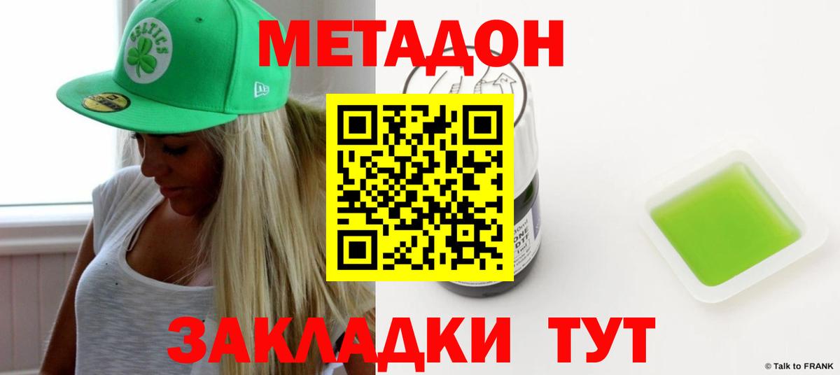 Норильск  Метадон VHQ  гидра tor  Вход с VPN 