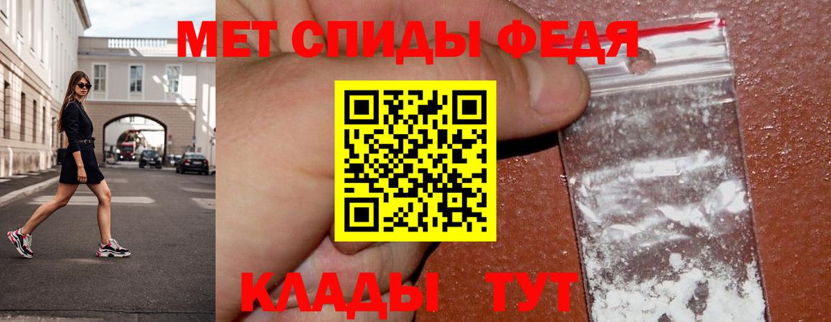 МЕТАМФЕТАМИН Methamphetamine Норильск