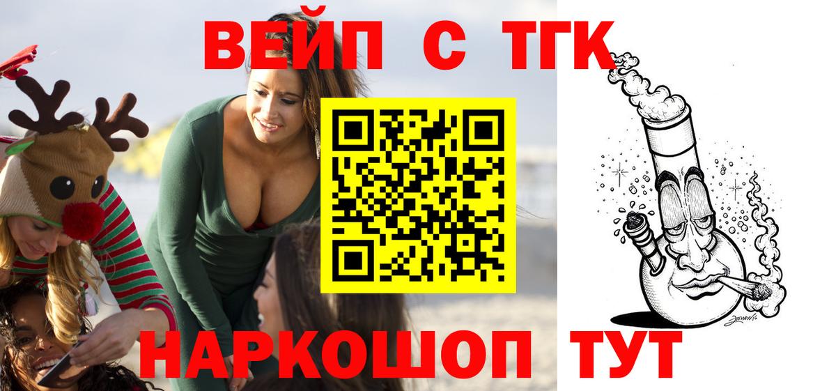 Норильск  ТГК Wax  Вход с VPN 