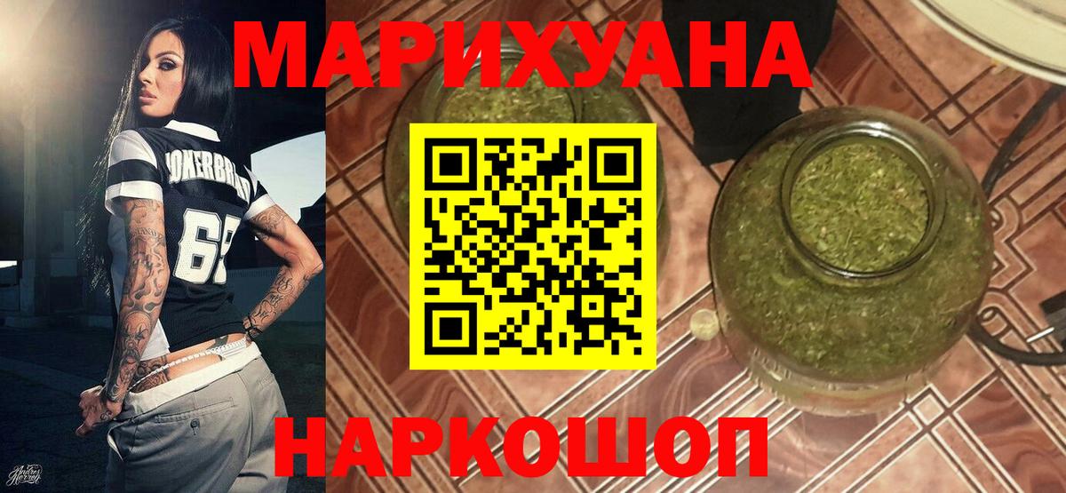 Норильск  Марихуана White Widow  Бошки марихуана THC 21%  Конопля MAZAR  Бошки Шишки LSD WEED  Вход с VPN 